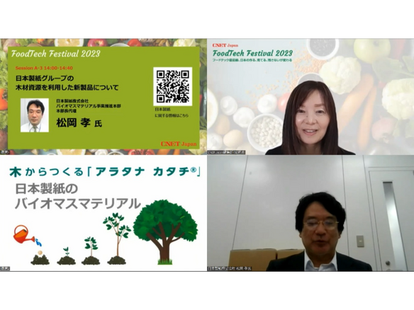 紙の原料を食に展開する日本製紙の取り組み 食の可能性を広げる木材由来の食品添加剤「セレンピア」